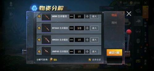 最新军需宝箱爆料,最新爆料揭示神秘军需物资